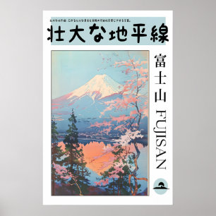 Mount Fuji Art Print Serene Japanese Sakura