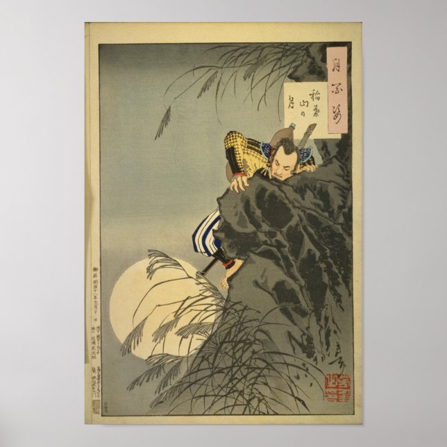 Mount Inaba Moon Poster (Front)