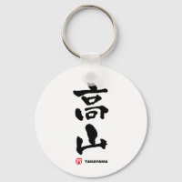 Mount Takayama, Takayama Japanese Kanji
