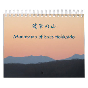 Mountains of East Hokkaido Calendar