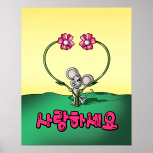 Mouse Korean Word Poster