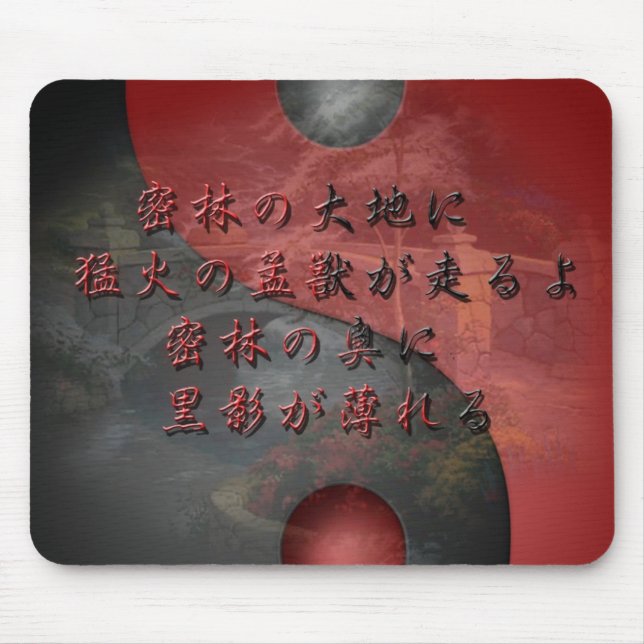Mouse mat small Japanese poem (Front)