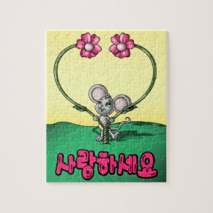 Mouse with Korean Lettering Jigsaw Puzzle