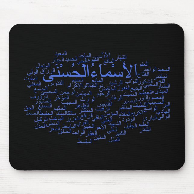 Mousepad: 99 Names of Allah (Arabic) Mouse Pad (Front)