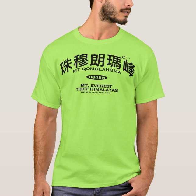 Mt Everest T-Shirt (Front)