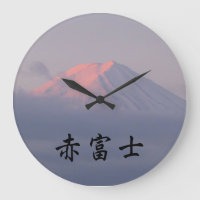 Mt. Fuji - Aka Fuji , 赤富士 , Japanese Kanji