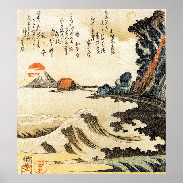 Mt Fuji by Kuniyoshi Utagawa Poster (Front)