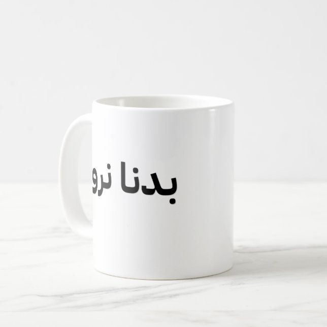 mu coffee mug (Front Left)