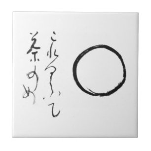 Mu (void) zen meditation tile