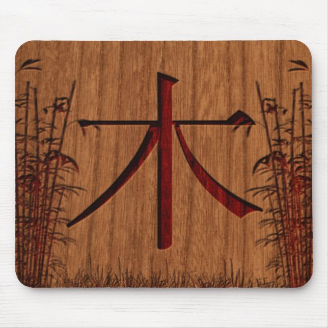 Mu (wood) mouse pad (Front)