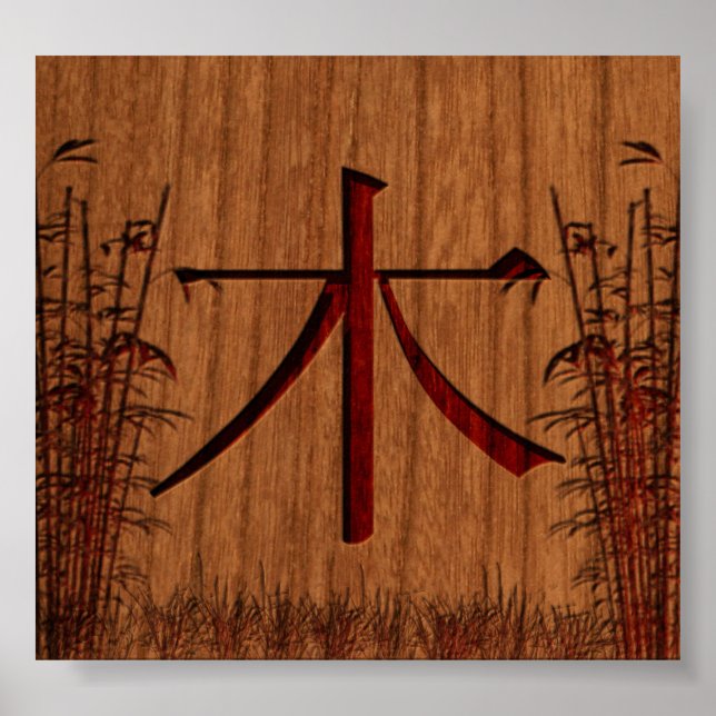 Mu (wood) poster (Front)