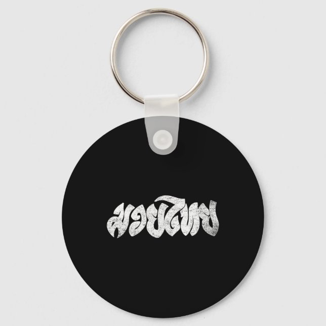 Muay Thai Kickboxing Muay Thai Gift Thai Boxing  Key Ring (Front)