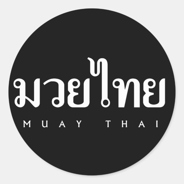 Muay Thai Logo Classic Round Sticker (Front)