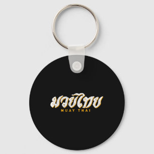 Muay Thai Mma Kickboxing Vintage Training Gift Key Ring