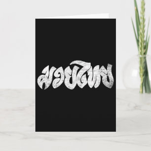 Muay Thai Shirt - Kickboxing - Thai Boxing Shirt Card