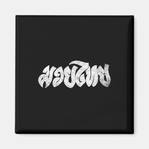 Muay Thai Shirt - Kickboxing - Thai Boxing Shirt Magnet