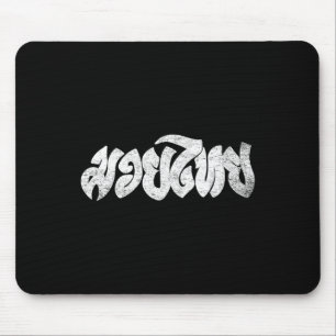 Muay Thai Shirt - Kickboxing - Thai Boxing Shirt Mouse Pad