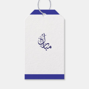 Mubarak Gift Tag Blue