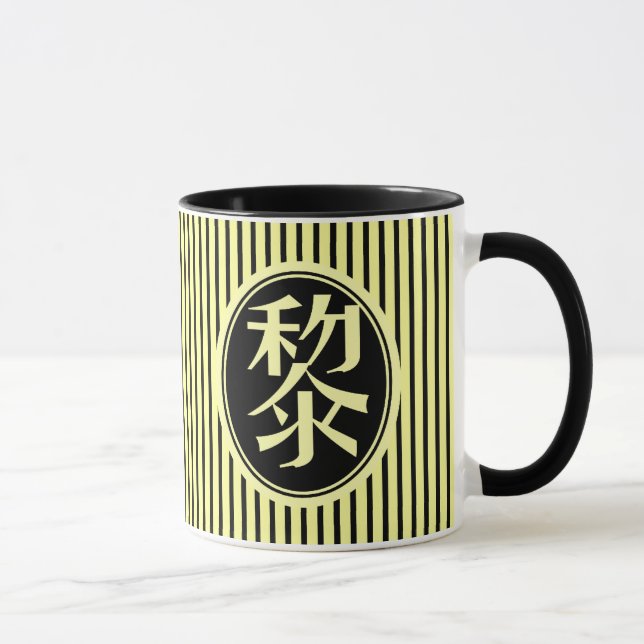 Mug - Chinese Surname Li (Right)