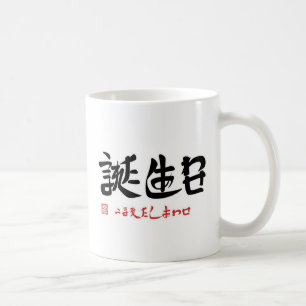 MUG CUP FOR BIRTHDAY AND HAPPINESS (MARKED)