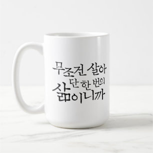 Mug-Just live Coffee Mug