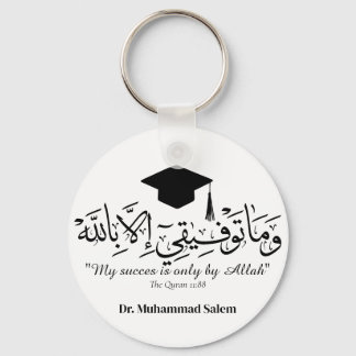 Mug Key Ring