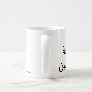 mug rrrr