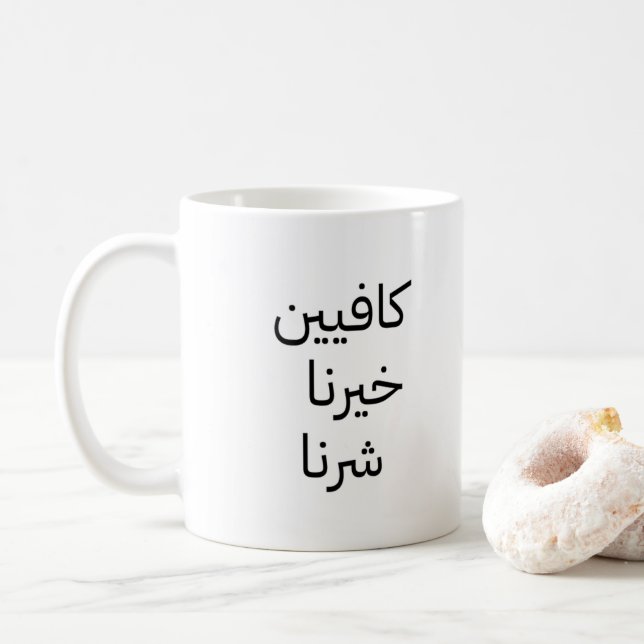 muggggggggg coffee mug (With Donut)