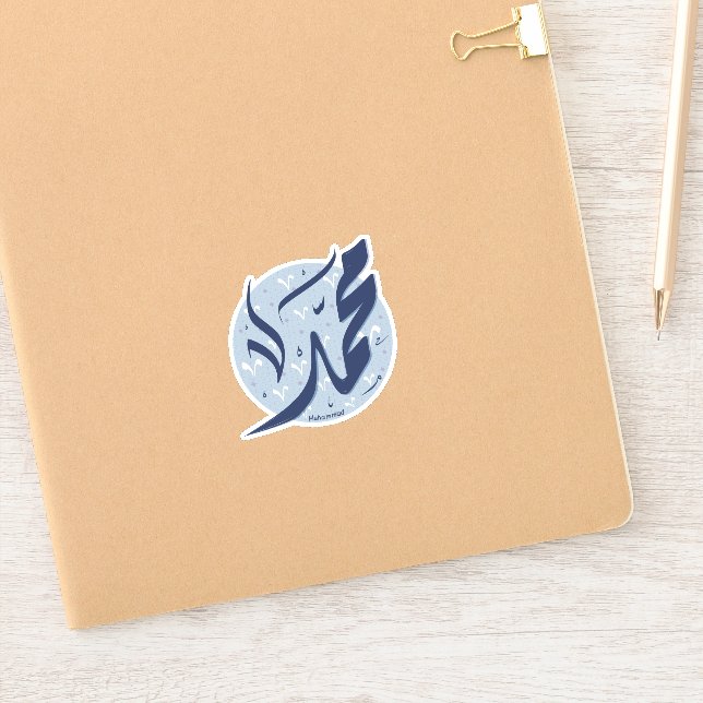 Muhammad Arabic name اسم محمد (Notebook)