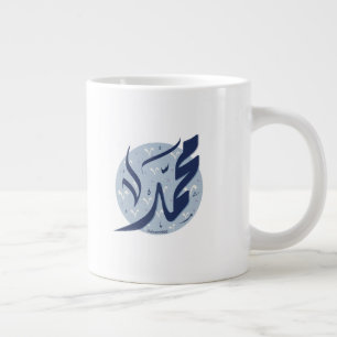 Muhammad Arabic name اسم محمد Large Coffee Mug