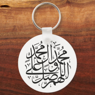 Muhammad name keychain