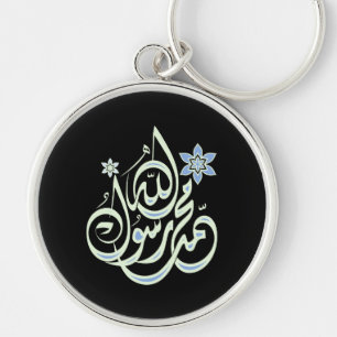 Muhammad Rasul Allah - Arabic Islamic Calligraphy Key Ring