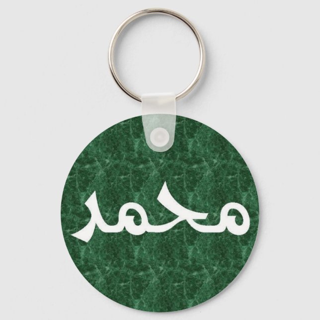 Muhammed in Arabic Calligraphy Green Keychain (Front)
