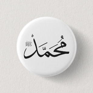 Muhammed's Name with Salat phrase in Thuluth 3 Cm Round Badge