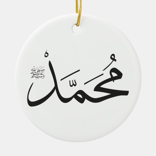 Muhammed's Name with Salat Phrase in Thuluth Ceramic Tree Decoration (Front)