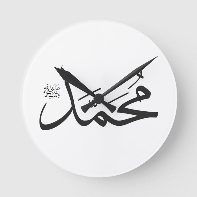 Muhammed's Name with Salat phrase in Thuluth Round Clock (Front)