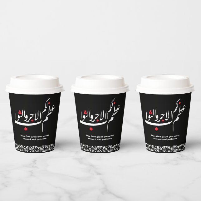 Muharram paper cup (Multi)