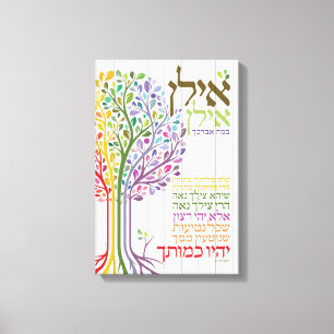 Multicolored Judaica Hebrew Blessing Botanical Canvas Print