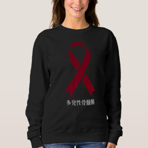 Multiple Myeloma Awareness Sakura Cherry Blossom Sweatshirt