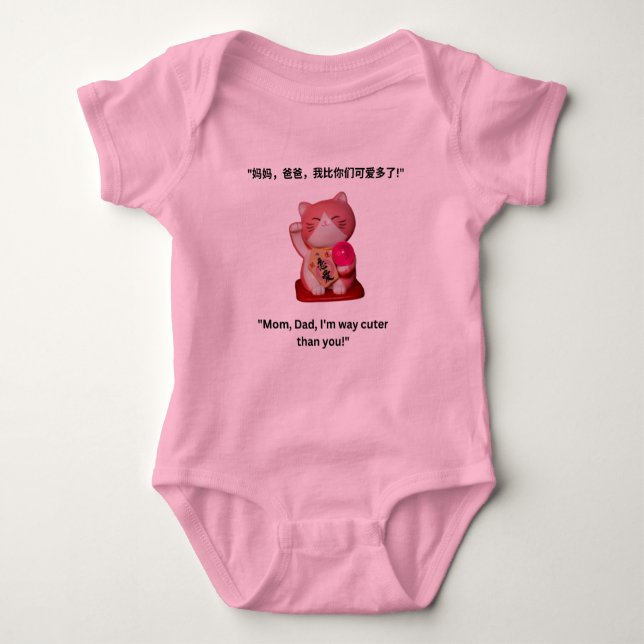 "Mum, Dad, I'm way cuter than you!" Baby Bodysuit (Front)