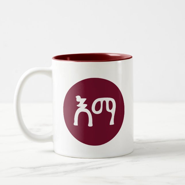 Mum in Amharic Ethiopia Two-Tone Coffee Mug (Left)