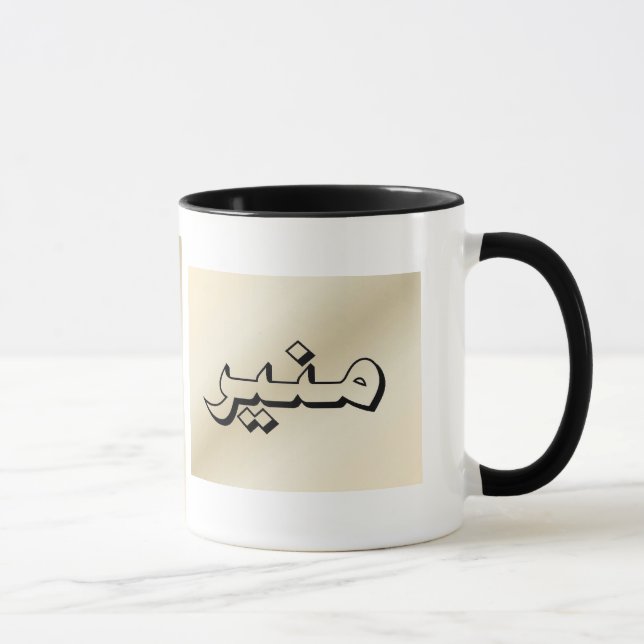Muneer in Arabic Beige Mug (Right)
