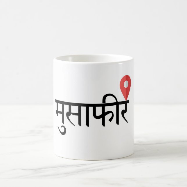 Musafir (Hindi) Travel Mug (Center)