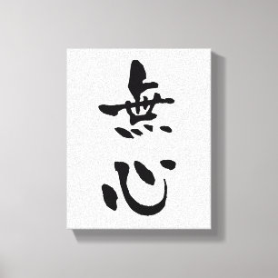 Mushin (Budo terms), Japnese Calligraphy Canvas Print