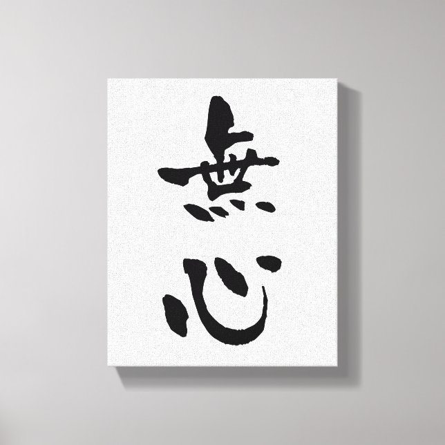 Mushin (Budo terms), Japnese Calligraphy Canvas Print (Front)