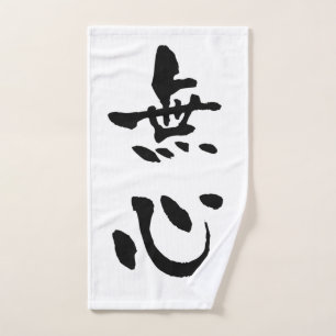 Mushin (Budo terms), Japnese Calligraphy Hand Towel