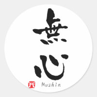 Mushin' KANJI (Budo terms)