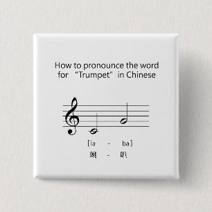 Music Language Lesson Chinese Word For "Trumpet" 15 Cm Square Badge