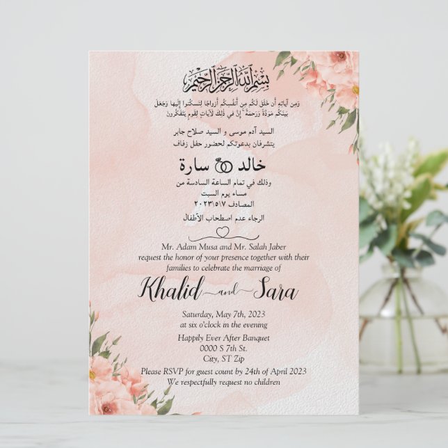 Muslim Arabic English Floral Pink Watercolor Invitation (Standing Front)