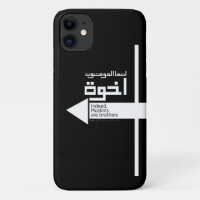 Muslim Brotherhood Ikhwan in Arabic